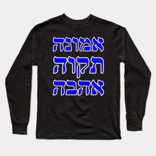 Faith Hope Love in Hebrew Long Sleeve T-Shirt